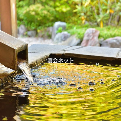 浸かってみたい温泉