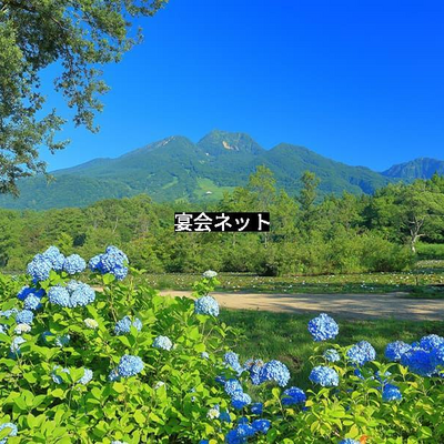 池の平温泉