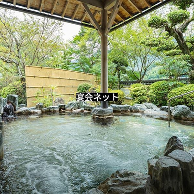 温泉