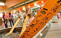 ホテル櫻井　湯もみ