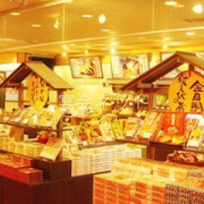 売店 - ホテルサンバレー伊豆長岡