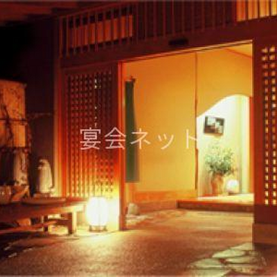 玄関 - 万葉の里　白雲荘