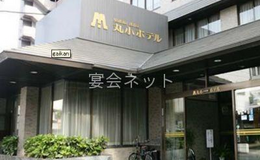 丸小ホテル　外観