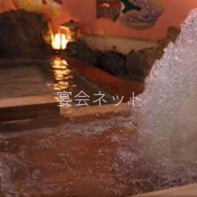 白鷺の湯