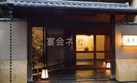 玄関 - 渡月亭