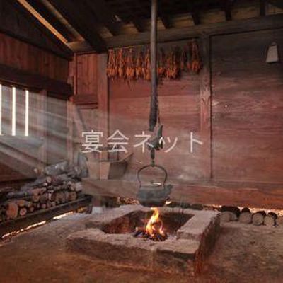 囲炉裏 - いやしの里　樹やしき