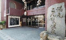 玄関 - こんぴら温泉郷 八千代