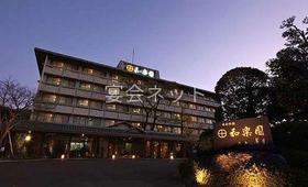外観 - 茶心の宿　和楽園