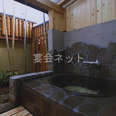 五右衛門風呂 - 鯉登苑
