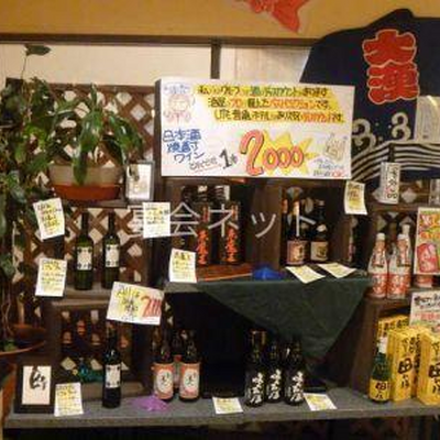 お酒 - 絆が深まる宿 和