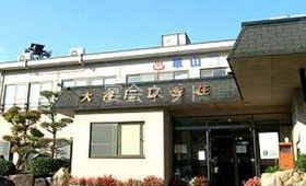 外観 - 大谷にしき荘