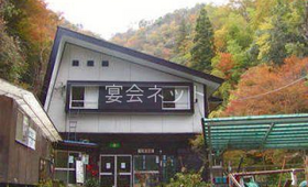 外観 - 武田尾温泉　元湯