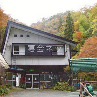 外観 - 武田尾温泉　元湯