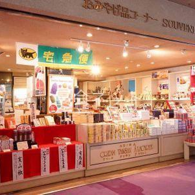 遊月山荘売店 - 月光園游月山荘
