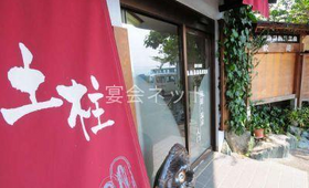 正面入り口 - 土柱ランド新温泉