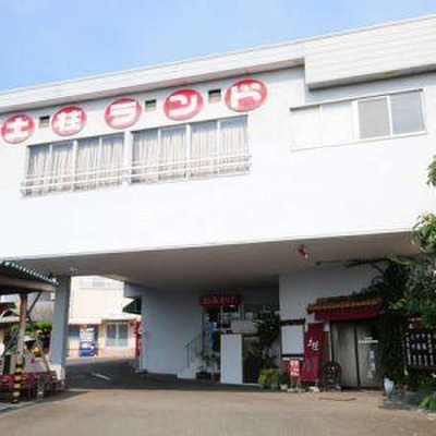 外観 - 土柱ランド新温泉