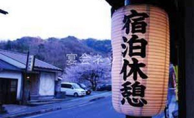 別館 - 旭温泉しろつの荘