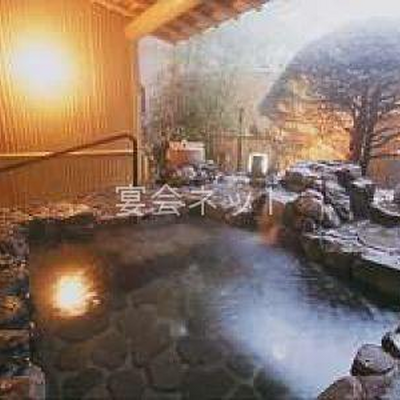 露天風呂 - 光緑園西清