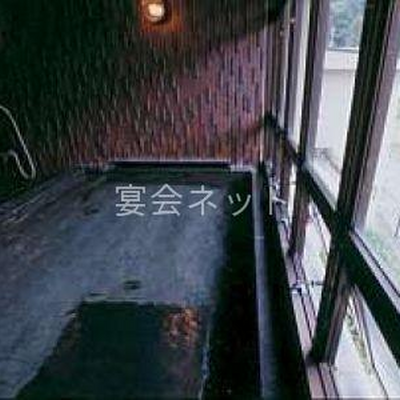 大浴場 - 観峯荘にしぎ