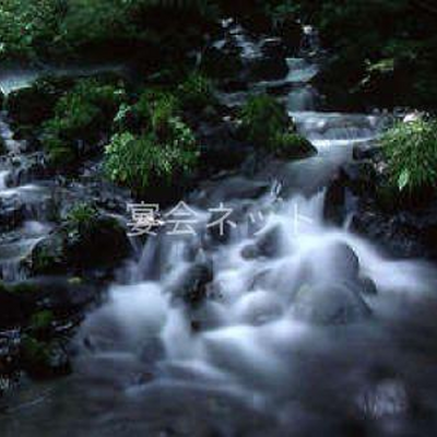 渓流 - 小斉の湯