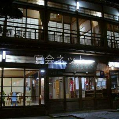 外観 - あたらしや旅館