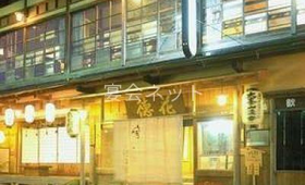 外観 - 宿　花屋徳兵衛