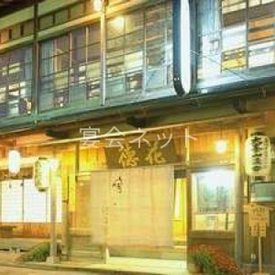 外観 - 宿　花屋徳兵衛