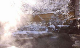 露天風呂 - 松仙閣