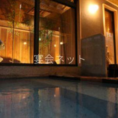 内湯 - 追分屋旅館