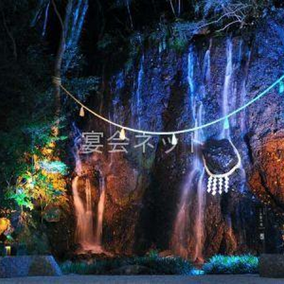 庭園内　玉簾の滝 - 天成園