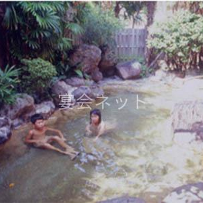 露天風呂 - 山田別荘