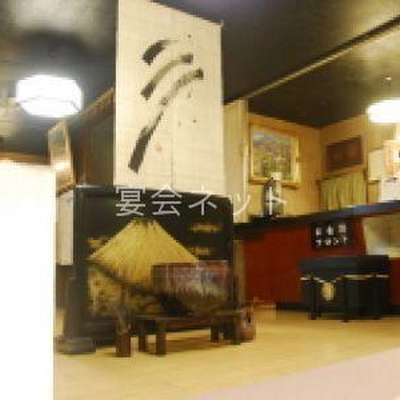 ロビー - 旅館　盛楽苑