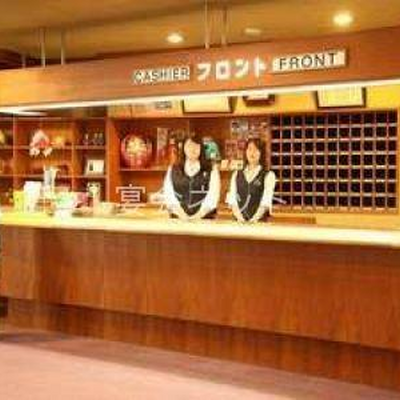 フロント - 南部屋・海扇閣