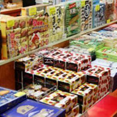 お土産 - 紀伊国屋旅館
