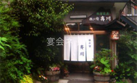 玄関 - 旅の宿　斉川