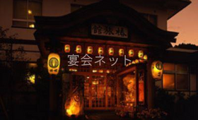 浅虫温泉椿館
