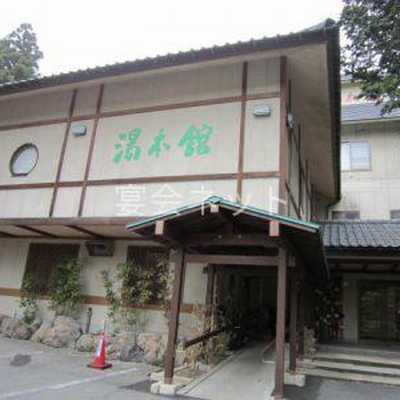 外観 - 新潟五頭今板温泉 湯本舘