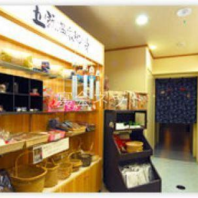 売店 - 新潟五頭今板温泉 湯本舘