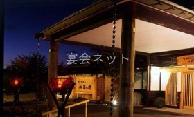 外観 - 水軍の宿