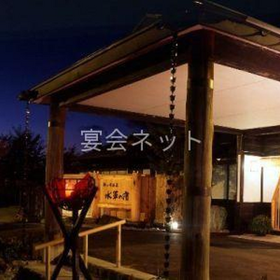 外観 - 水軍の宿