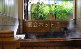 貸し切り風呂「湯音」 - 味な宿　宝仙閣