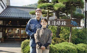 外観 - 旅館亀清