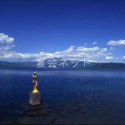 田沢湖畔 - ハイランドホテル山荘