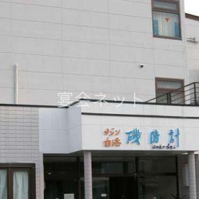 外観 - メゾン白浜　磯時計