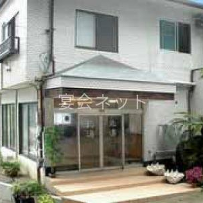 外観 - 御宿天然温泉　元湯