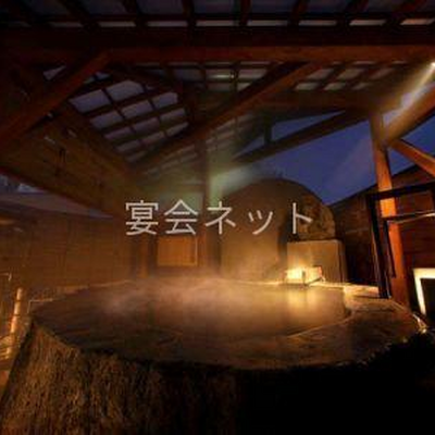 龍神の湯 - 上杉の御湯　御殿守