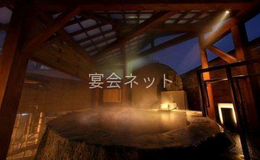 龍神の湯 - 上杉の御湯　御殿守