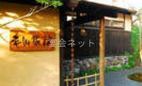 外観 - 平山旅館