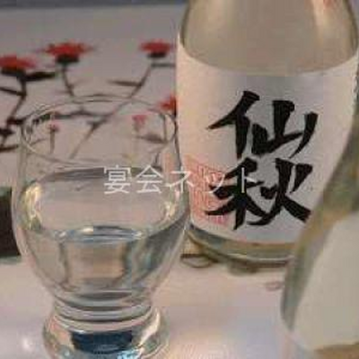 オリジナル冷酒 - 旅館　仙秋