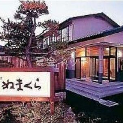 外観 - 湯あみの宿ぬまくら